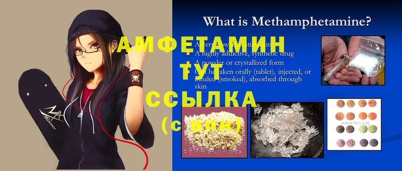 Amphetamine Premium Новый Уренгой